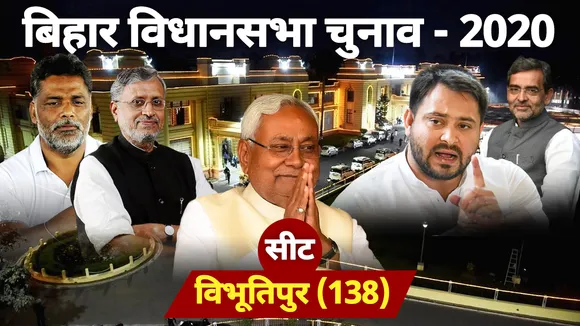 vibhutipur