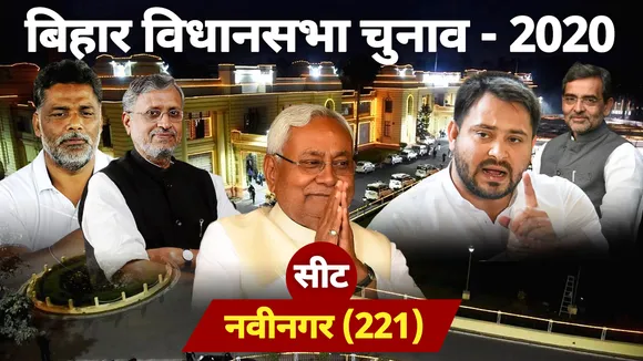 navinagar