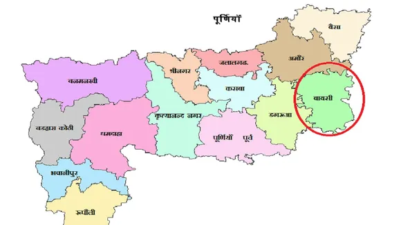 Bayasi Vidhan  Sabha Constituency