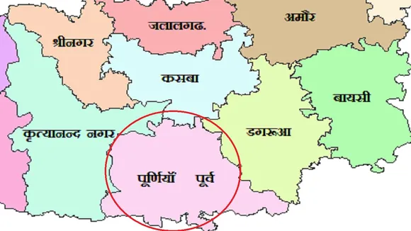 Purnea Vidhan Sabha Constituency