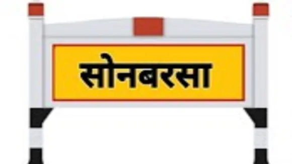 Sonbarsha Constituency