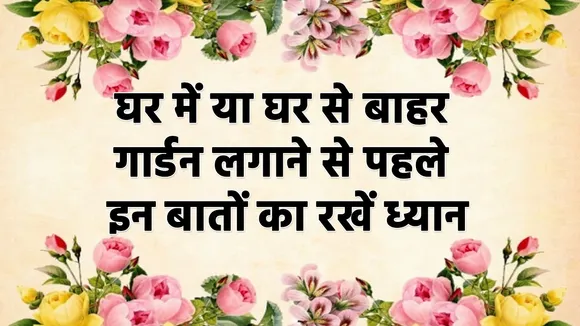 vastu