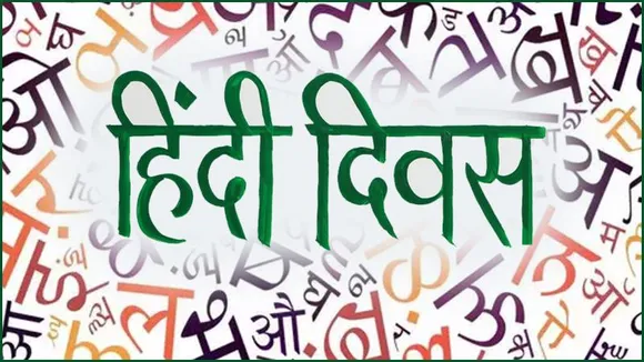 hindi diwas 01