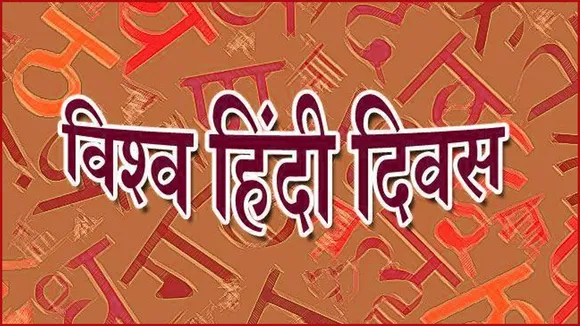 hindi diwas 1