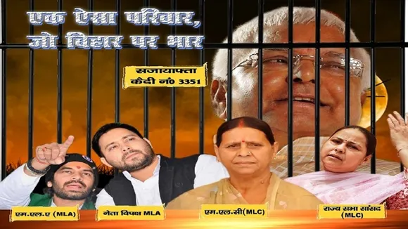 bihar election poster war