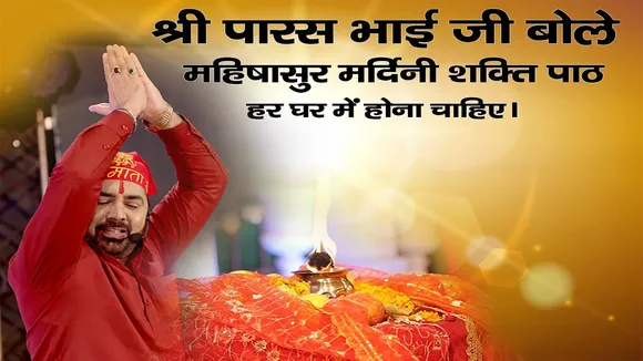 paras bhai ji