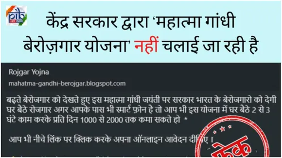 Fact Check