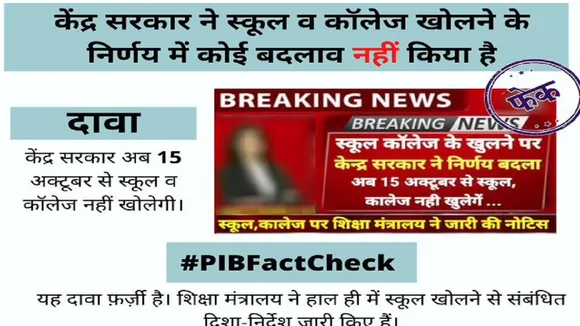Fact Check