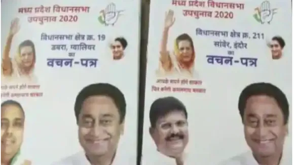 MP By Elections