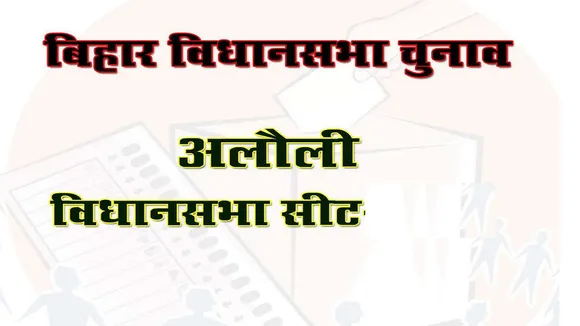 alauli