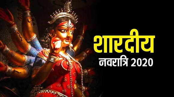 navratri