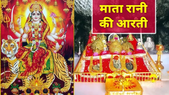 mata rani