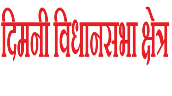 Dimani Vidhan Sabha constituency