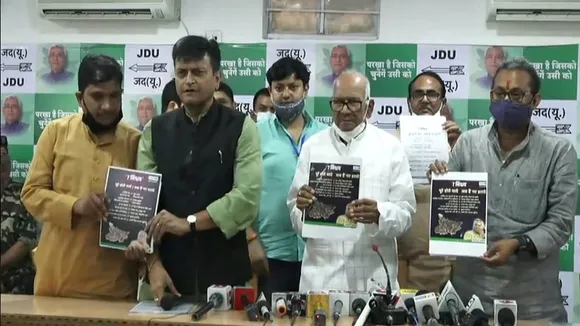 JDU Manifasto