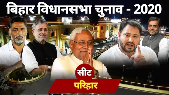 parihar