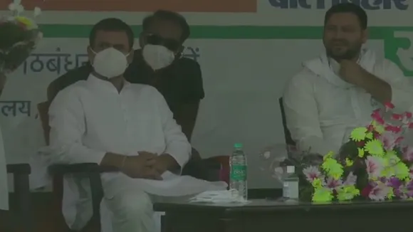 Rahul Gandhi Tejashwi Yadav