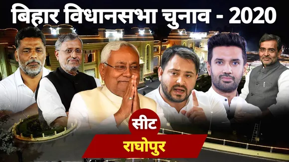 radhopur