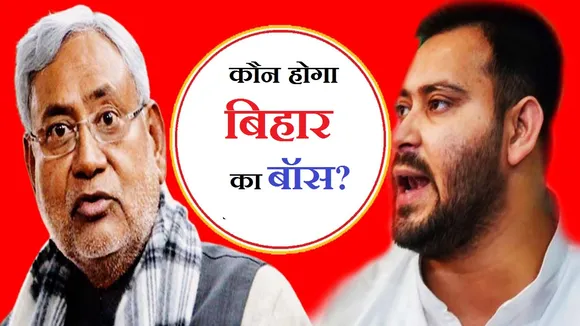Bihar Results