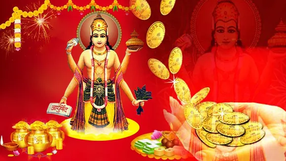 Dhanteras Diwali 2020