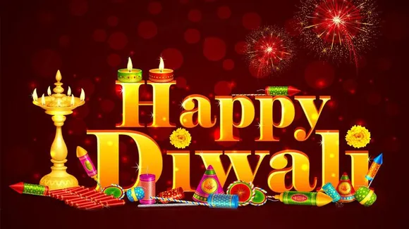 दिवाली 2020