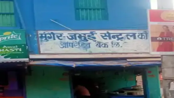 Jamui co-operative bank