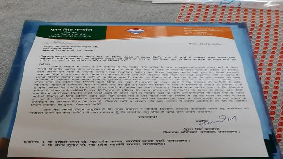 Letter of BJP MLA Puran Singh Fartyal