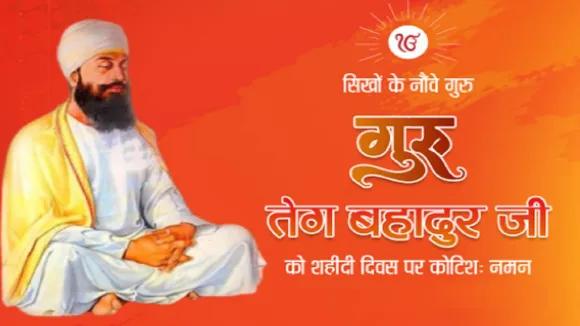 guru teg bahadur