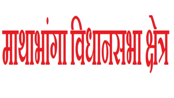 Mathabhanga Cooch Behar SC