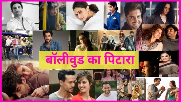 Bollywood