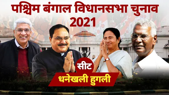 dhankheli hoogly