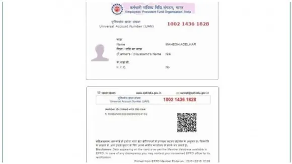 What Is Universal Account Number-UAN
