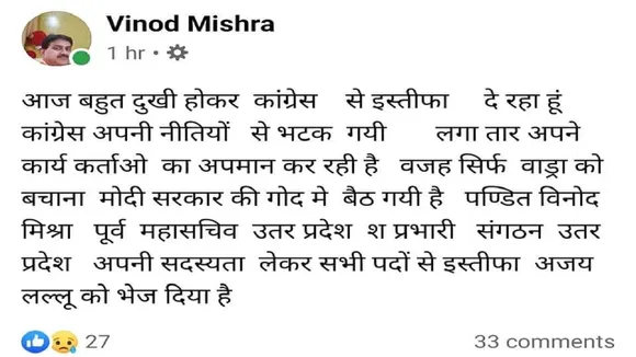Vinod Midhra