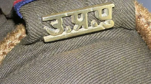 up police1