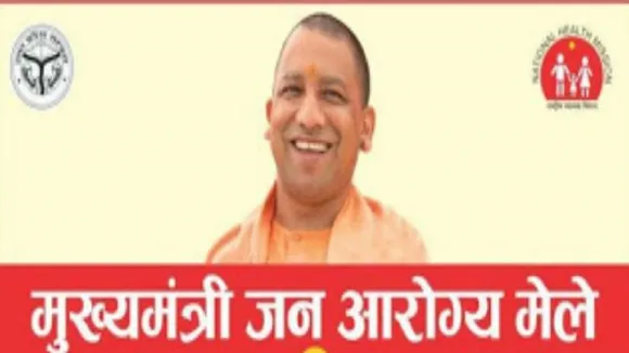 Chief Minister Arogya Mela
