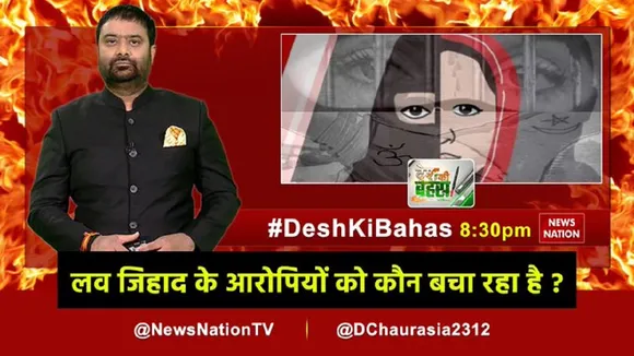 Desh Ki Bahas