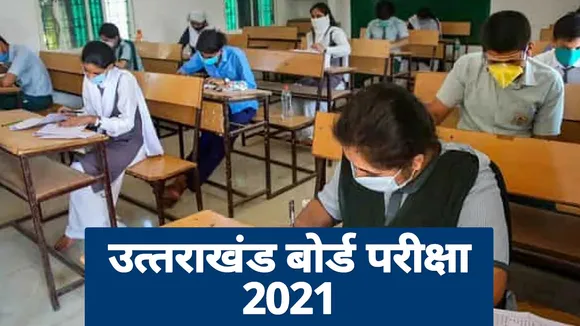 uttrakhand board