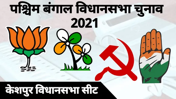 keshpur vidhan sabha