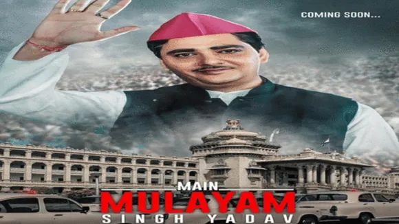 mai mulayam