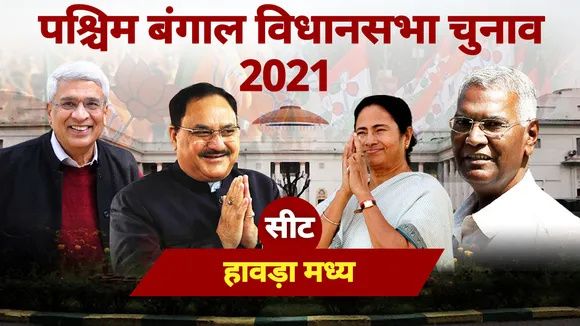 hawrah madhya