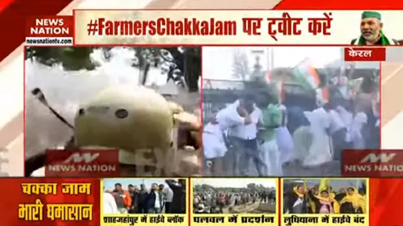 किसान चक्का जाम- केरल में पुलिसकर्मियों से भिड़े प्रदर्शनकारी