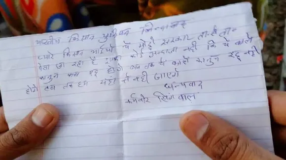 टिकरी बॉर्डर पर किसान ने फांसी लगाकर की आत्महत्या