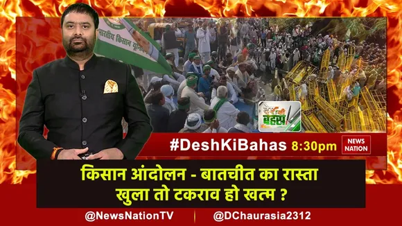 desh ki bahas1