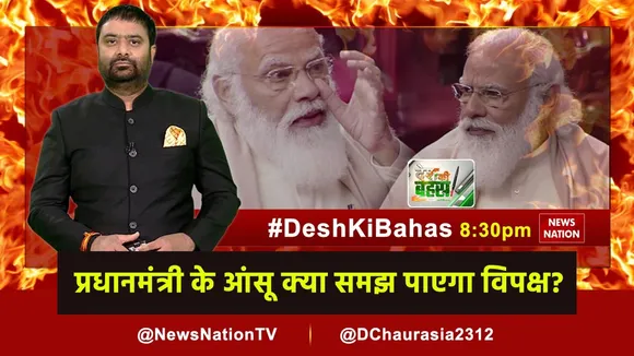 desh ki bahas1