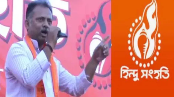 Hindu Samhati