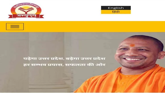 UP Mukhyamantri Abhyudaya Yojana 2021 914x1024
