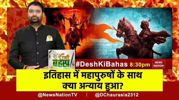 desh ki bahas