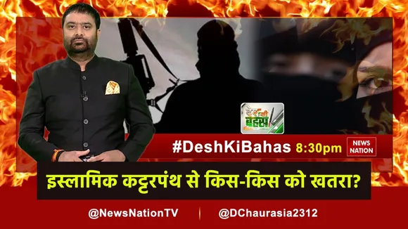 desh ki bahas1