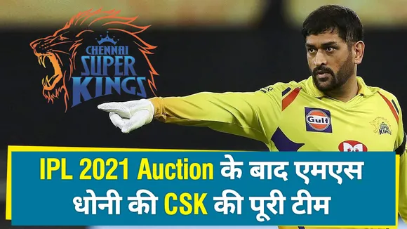 ms dhoni CSK full squad