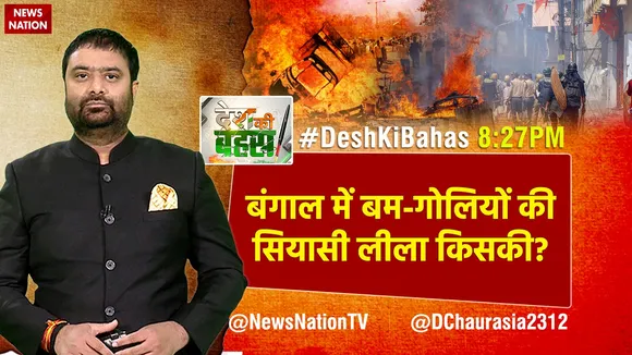 desh ki bahas  1