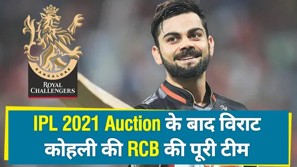 virat kohli rcb full squad